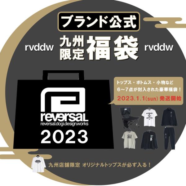 hiphopdope_reversal2023hb