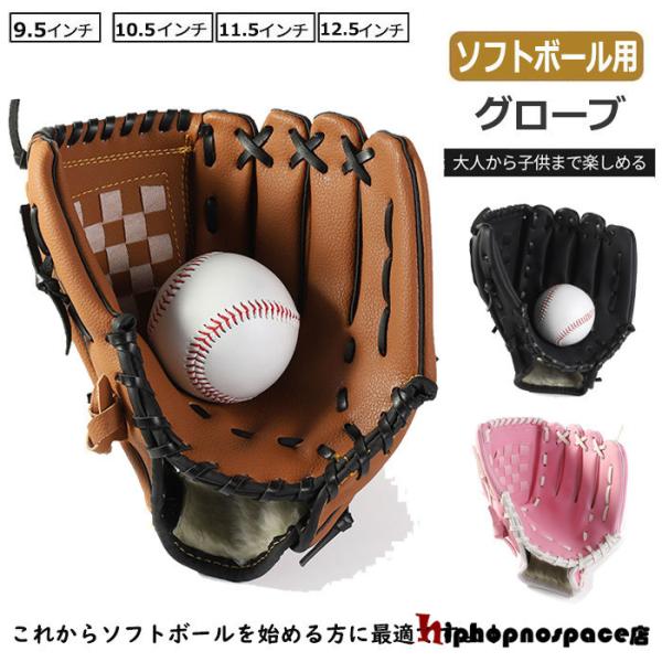 野球 遊び ソフトボール用品の人気商品 通販 価格比較 価格 Com