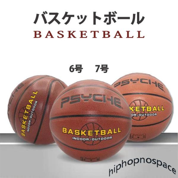 バスケ ボール 空気入れ - バスケットボール用ボールの人気商品・通販 