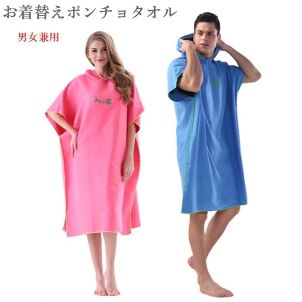 水泳用品 速乾 バスタオルの人気商品 通販 価格比較 価格 Com