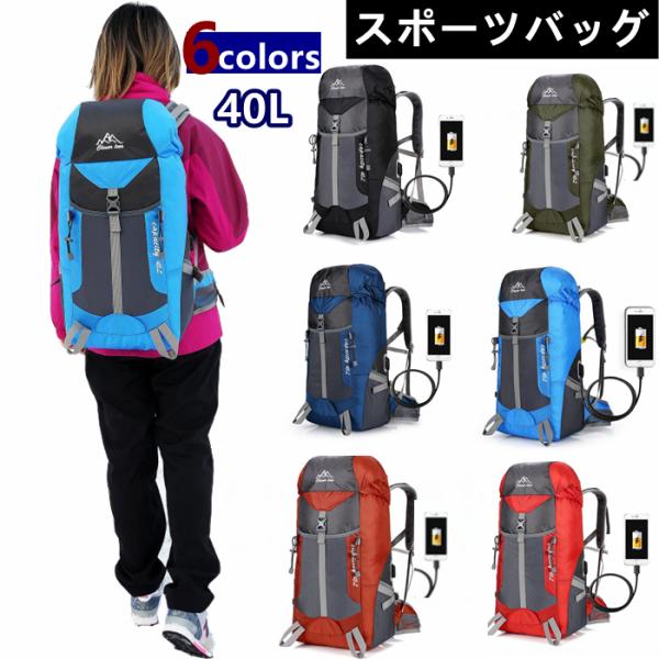 スポーツ リュック 大きめの人気商品 通販 価格比較 価格 Com