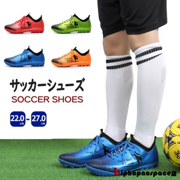 安全 鋭く 海藻 サッカー スパイク おすすめ 19 香港 個性 自分のために