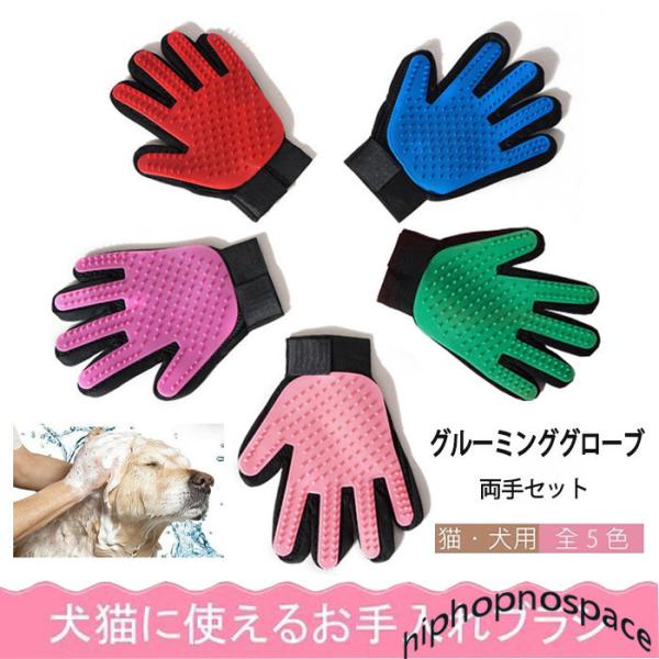 グローブ ブラシ - ペットの人気商品・通販・価格比較 - 価格.com