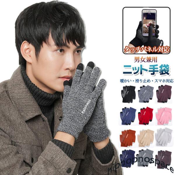 手袋 手ぶくろ ニット グローブ スマホ タッチスクリーン対応 スマホ対応 冬用 防寒 メンズ レディース 男女兼用 スマホ手袋 タッチパネル おしゃれ Buyee Buyee Japanese Proxy Service Buy From Japan Bot Online