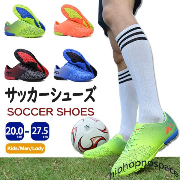 サッカースパイク おしゃれの人気商品 通販 価格比較 価格 Com