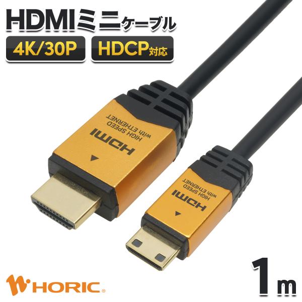 ■1本のケーブルで高品質な映像とサウンドを忠実に伝送HDMIミニ端子を搭載しているデジカメなどとテレビやモニターへの接続に用います。1本のHDMIケーブルを繋ぐだけで、鮮明な映像とクリアな音声を簡単にお楽しみいただけます。■4K/30p対応...