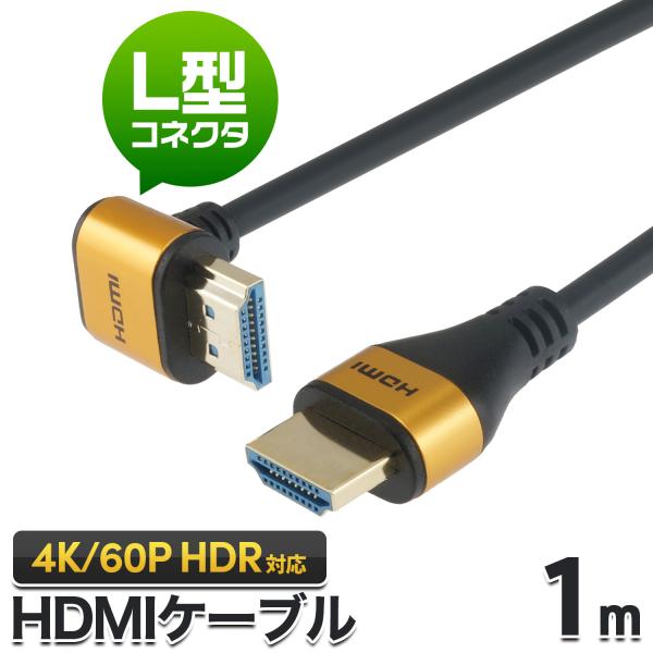 [Release date: January 14, 2021]■1本のケーブルで高品質な映像とサウンドを忠実に伝送HDMI端子を搭載しているテレビとレコーダー、ゲーム機などの接続に用います。映像と音声の伝送を1本のケーブルで行えるのが特徴...