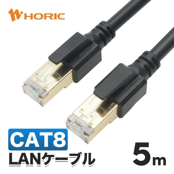 LANケーブル 5m CAT8 ツメ折れ防止カバー付き 2重シールド LANケーブル 5m CAT8 ツメ折れ防止カバー付き 2重シールド