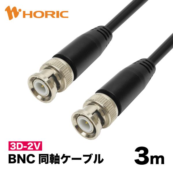 [Release date: July 4, 2024]■高周波機器の接続にBNCコネクタをサポートした各種計測機器や無線機器の接続用ケーブルです。■両端BNCコネクタ（オス）付き機器への固定と着脱が簡単に行えます。■3D-2V規格を採用イ...