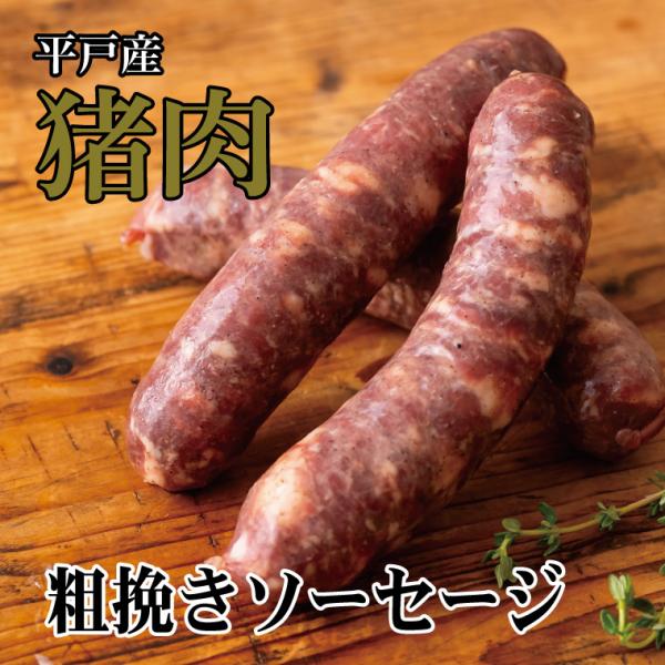 平戸のいのししは、野山を駆け巡ってのびのびと育っており、なめらかでヘルシーなお肉です。そのイノシシを生きたまま捕獲し、熟練の職人が当社直営の工場で捌きます。その新鮮でおいしい精肉を使って粗挽きソーセージを作りました。いのしし肉に苦手意識があ...