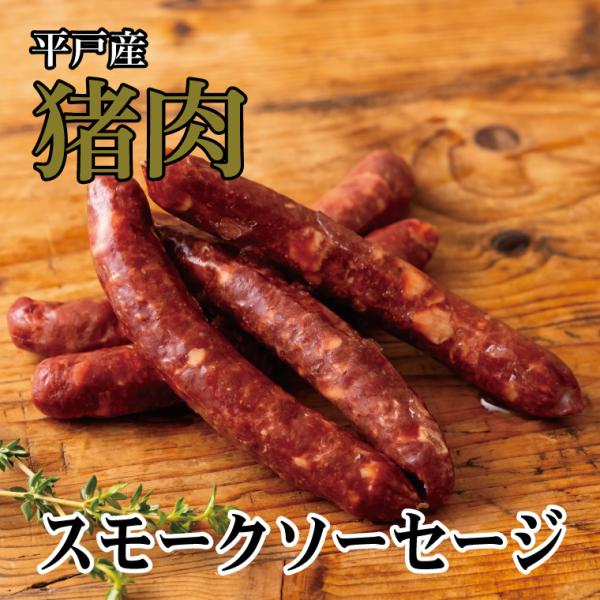 平戸のいのししは、野山を駆け巡ってのびのびと育っており、なめらかでヘルシーなお肉です。そのイノシシを生きたまま捕獲し、熟練の職人が当社直営の工場で捌きます。その新鮮でおいしい精肉を使ってスモークソーセージを作りました。いのしし肉に苦手意識が...