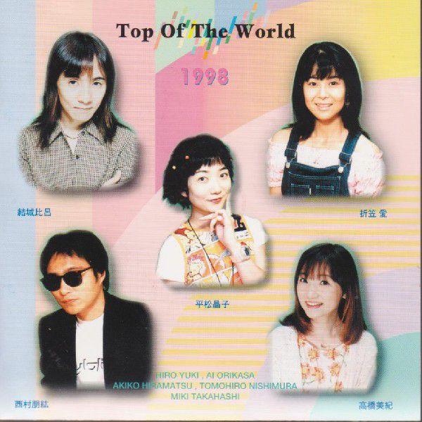 Top Of The World オムニバス 高橋美紀 結城比呂 折笠愛 平松晶子 中古cd 送料無料 X73 Buyee Buyee 일본 통신 판매 상품 옥션의 대리 입찰 대리 구매 서비스