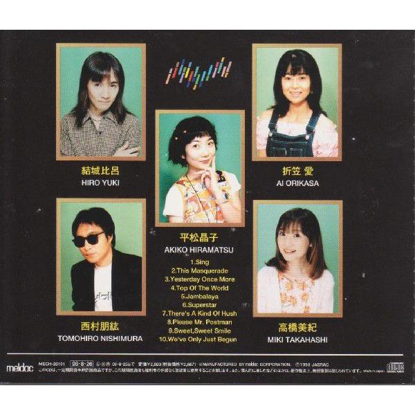 Top Of The World オムニバス 高橋美紀 結城比呂 折笠愛 平松晶子 中古cd 送料無料 X73 Buyee Servicio De Proxy Japones Buyee Compra En Japon