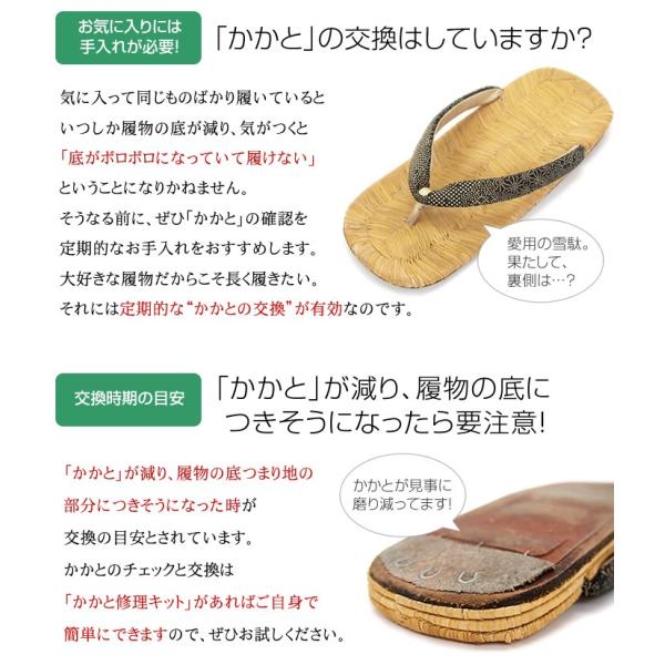 雪駄用 牛皮 かかと修理キット 下駄 草履のかかと部分を自分で修理できる Buyee Buyee Japanese Proxy Service Buy From Japan Bot Online