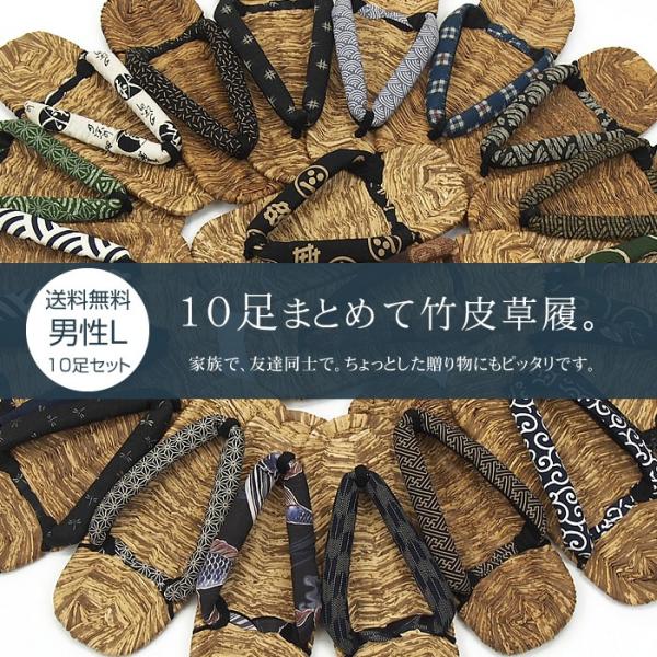 竹皮草履 10足男性用 1足16円相当室内履きに素足が喜ぶ Buyee 日本代购平台 产品购物网站大全 Buyee一站式代购bot Online