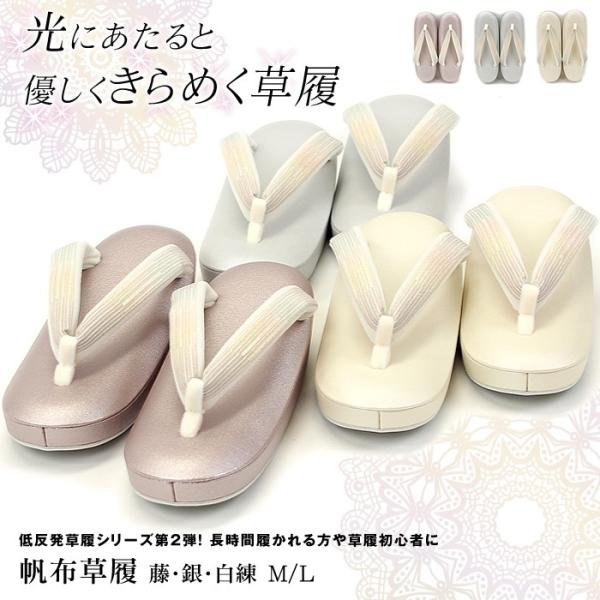 母の日草履女性zouri 低反発シリーズ帆布草履結婚式卒業式入学式成人式振袖留袖七五三 Buyee Buyee 提供一站式最全面最專業現地yahoo Japan拍賣代bid代拍代購服務