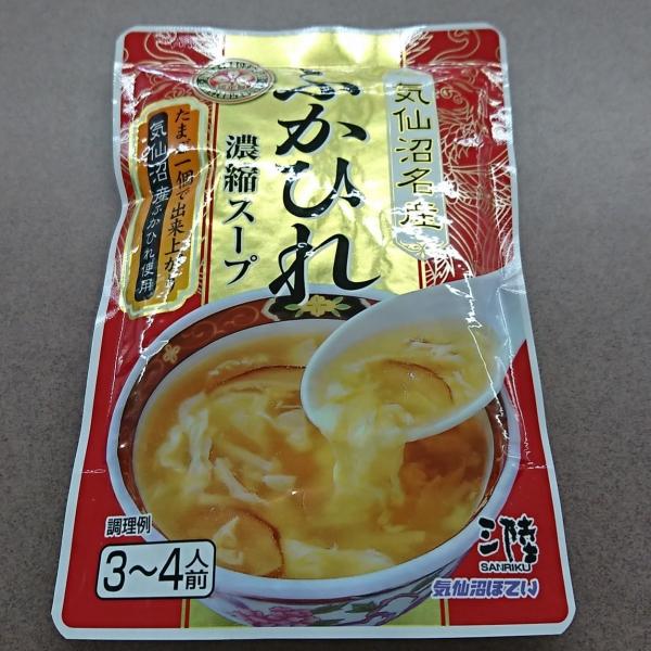 三陸気仙沼産のふかひれを１００％使ったスープです。手軽に水を加えて玉子を入れて煮込むだけで作ることができます。1袋で3〜4人前です。レトルトタイプなので日持もします。