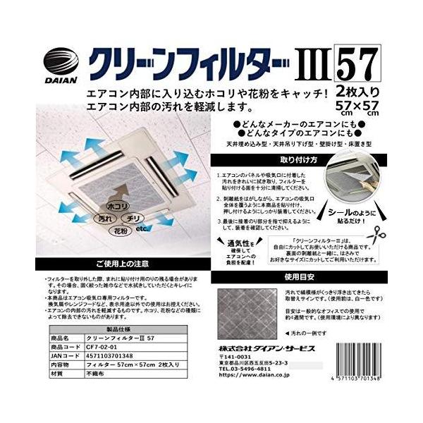 クリーンフィルターIII 57 CF7-02-01 (単品) :mugen-vnv19p3ja10007:HIRAMEKI SPACE - 通販 - Yahoo!ショッピング クリーンフィルターIII 57 CF7-02-01 (単品) :mugen-vnv19p3ja10007:HIRAMEKI SPACE - 通販 - Yahoo!ショッピング