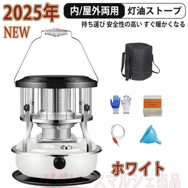 商品の状態：新品未使用製品名：石油ストーブカラー：ホワイト、ブラック、レッド、グリーンタンク容量：4.5L連続使用時間：16-21時間出力熱量：7800-8900kcal/時製品重量：3.4kg適用面積：約15m2（約9-10畳）製品寸法：...