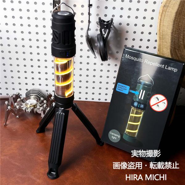 USB充電式 LEDランタン 蚊よけ機能付き 三脚スタンド付 キャンプライト 高輝度 3000mAh 虫除けタブレット6枚付き アウトドア 釣り 登山 多機能ランタン