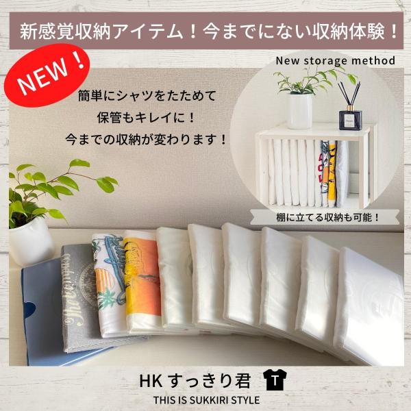 ※こちらは５枚セットが２点となります。大変ご好評いただき第４期製造分完売！第５期製造分販売開始しました！今までの収納スタイルをガラッと変える新たな収納アイテムが登場！お気に入りのＴシャツやユニフォームがタンス内で眠っていませんか？奥底に眠っ...