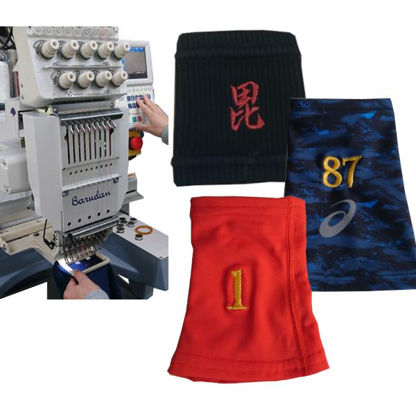 持ち込み専用]リストバンド 刺繍加工 1か所 1色 名入れ ネーム 番号