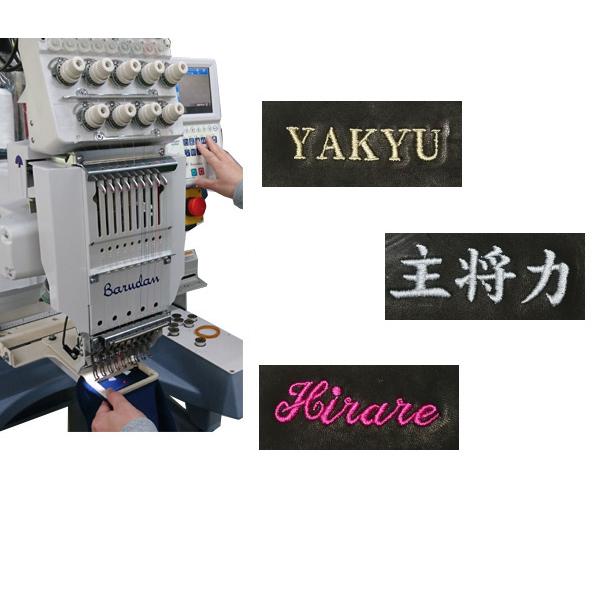 持ち込み専用]刺繍加工 1か所 1色 横幅最大6cm程度 名入れ ネーム