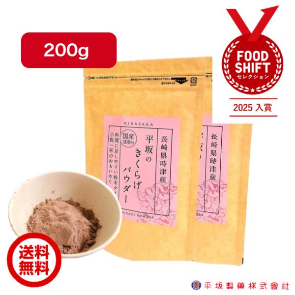 きくらげパウダー (10ｇあたり)エネルギー 16.2 kcalたんぱく質 0.49 g脂質 0.07 g炭水化物 7.45 g食塩相当量 0.01 g広告文責 平坂製薬株式会社・095-860-2861メーカー 平坂製薬株式会社生産国 日...