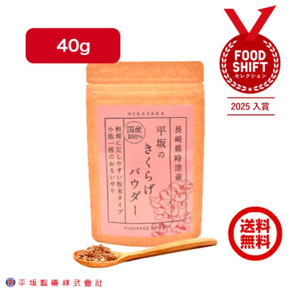 きくらげパウダー (10ｇあたり)エネルギー 16.2 kcalたんぱく質 0.49 g脂質 0.07 g炭水化物 7.45 g食塩相当量 0.01 g広告文責 平坂製薬株式会社・095-860-2861メーカー 平坂製薬株式会社生産国 日...