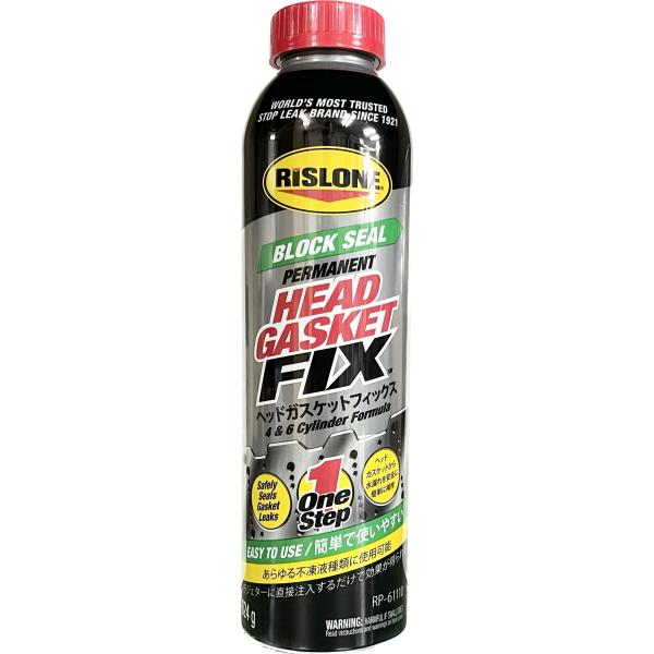 RISLONE(リスローン) ヘッドガスケットフィックス RP-61110 1本