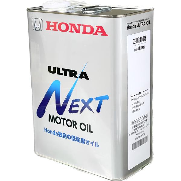 ホンダ純正　ガソリン用エンジンオイル　ＵＬＴＲＡ ＮＥＸＴ　４Ｌ　１缶　08215-99974