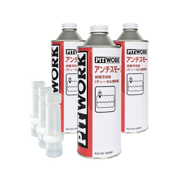 PITWORK 【3本セット】PITWORK ピットワーク アンチスモーク 450mL