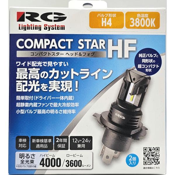 RACING GEAR（レーシングギア） RG 純正交換用LEDバルブ