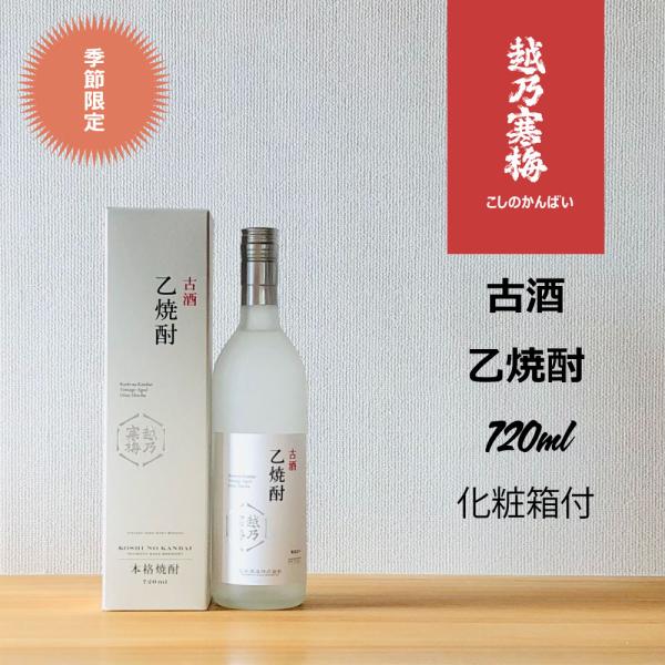 越乃寒梅　乙焼酎720ml Amazon.co.jp: 越乃寒梅 乙焼酎 720ml : 食品・飲料・お酒