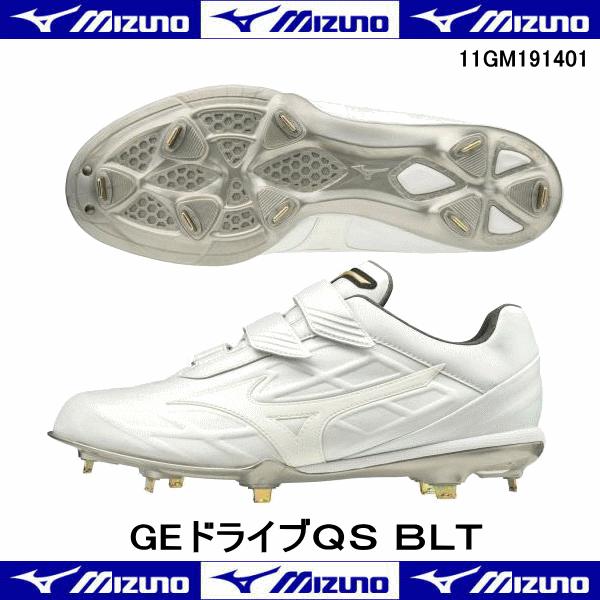 てなグッズや 26 5cm ミズノ 白 スパイク シューズ