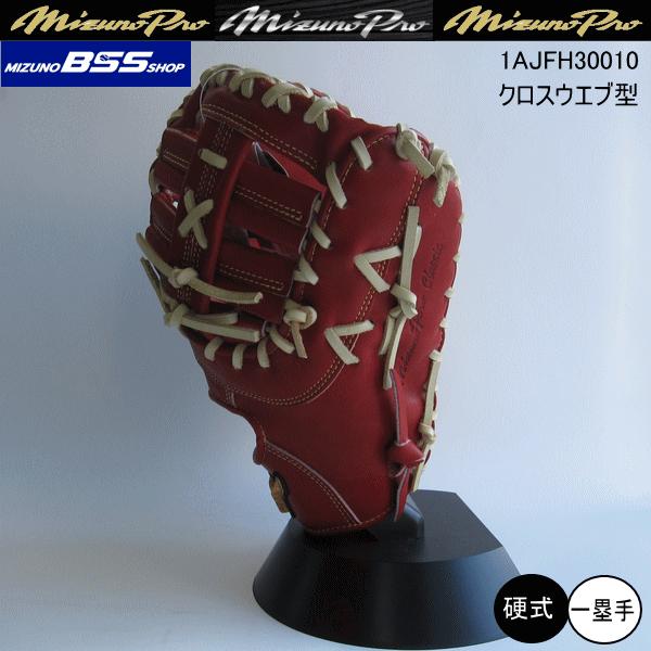 ミズノプロ CLASSIC BSS 1AJFH30010 4680 ミズノプロ CLASSIC BSS 1AJFH30010 4680