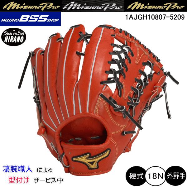 MIZUNO ミズノ 硬式グラブ 1AJGH10807 5209 ミズノプロ 限定皮革