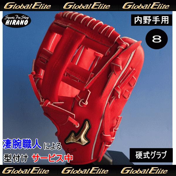 Global Elite 硬式グローブ ラディッシュ Global Elite 硬式グローブ ラディッシュ