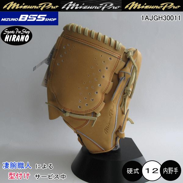 Mizuno Pro MIZUNO ミズノ 硬式グラブ ミズノプロ 1AJGH30011 81