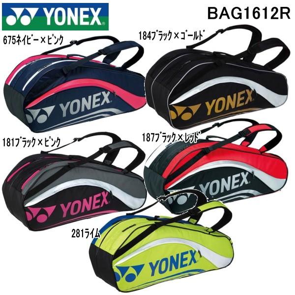 ヨネックス ラケットバッグ　ＹＯＮＥＸ BAG1612R ラケットバッグ６　テニスラケット６本用　リュック付き