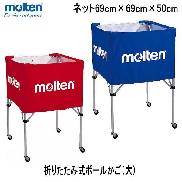 モルテン ｍｏｌｔｅｎ 折りたたみ式 ボールかご 背高 高さ103cm Bk30v バレーボール バスケット ミニバス キャリーケース付き Buyee Buyee 日本の通販商品 オークションの代理入札 代理購入