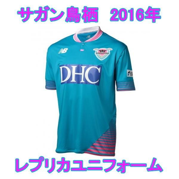 サガン鳥栖 ホームモデル レプリカユニフォーム ニューバランス ｊリーグ 16年 Jmtf6902 Jmtf6902 Sbl ヒラスポネット 通販 Yahoo ショッピング