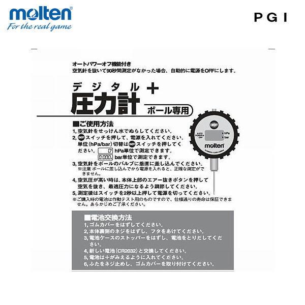 モルテン Molten Pgi デジタル 空気圧計 圧力計 バレー バレーボール サッカー バスケット ハンド ボール Buyee Buyee Japanese Proxy Service Buy From Japan Bot Online