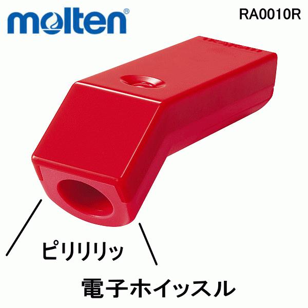■メーカー　モルテン■電子ホイッスル■音の大きさ：100dB（1m）■ロープ（調節リング2個）付き■乾電池単3形2本使用（別売）■電池寿命：約16ヶ月（1回2秒、1日20回使用時）■特許登録済■中国製■長さ13.5×幅3.7cm■90g(乾...
