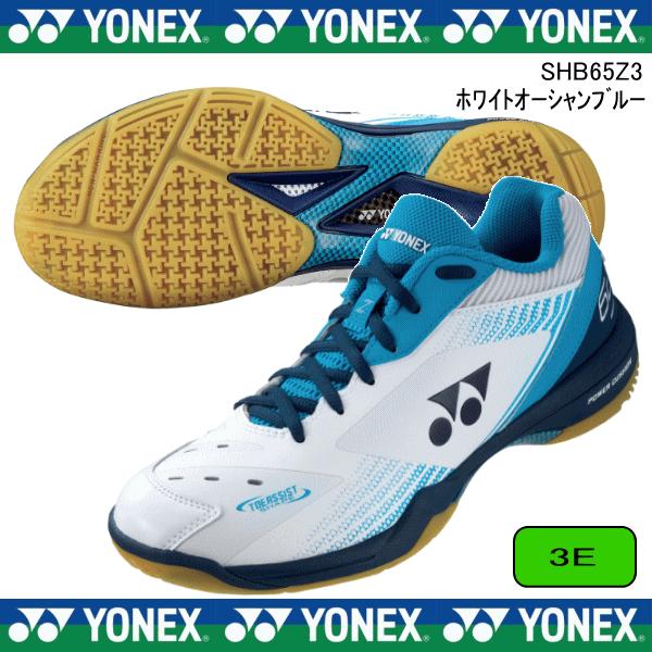 YONEX SHB65Z3バドミントンシューズ ホワイト/オーシャンブルー