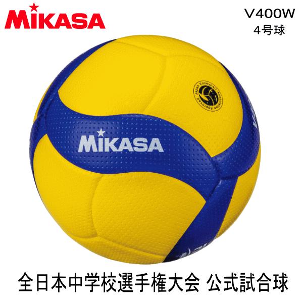 MIKASA(スポーツ) MIKASA ミカサ V400W バレーボール 4号 MIKASA(スポーツ) MIKASA ミカサ V400W バレーボール 4号