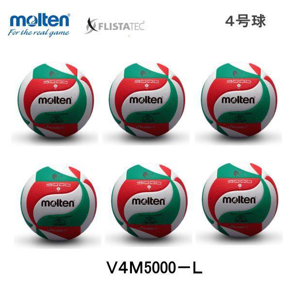 molten モルテン MOLTEN V4M5000-L 6個セット バレーボール 4