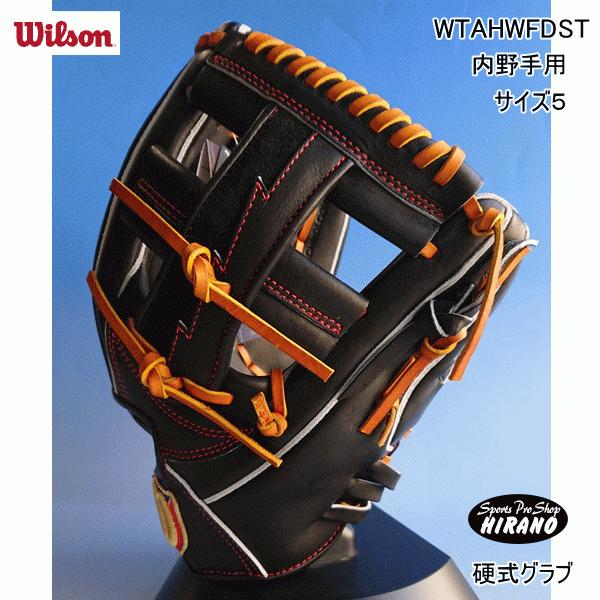 高質で安価 アンドウスポーツWilson ウイルソン WTAHWFD5H 90 野球