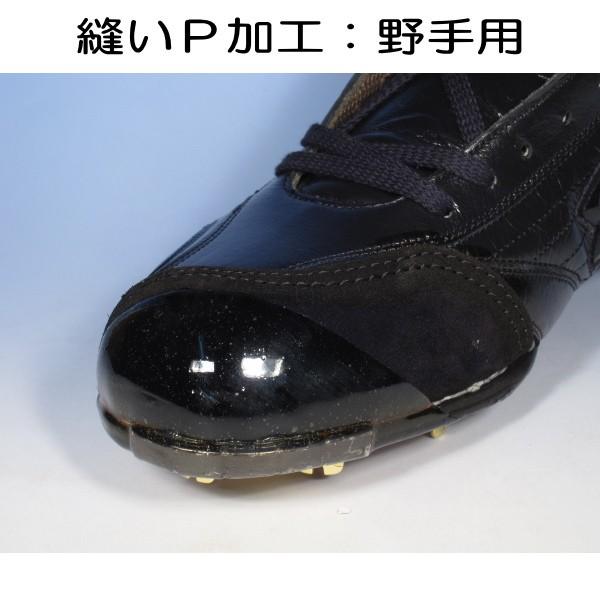 SSK 野球　スパイク　Pカバー　加工済み　新品28.5 楽天市場】スパイク p革 sskの通販