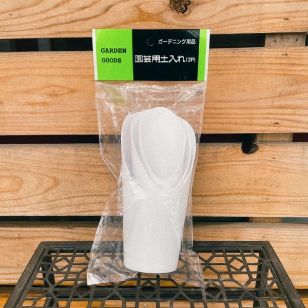 植物の植替えに便利です。大、中、小の3点セットになっています。用途に応じてご利用ください。プラスティック製ですので土の入れ替え、肥料の配合などが簡単に出来、金属製と違って軽くて、サビることがありません。【商品サイズ】■サイズ（約）（大）16...